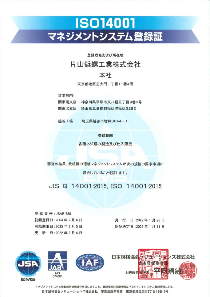 ISO14001:2015