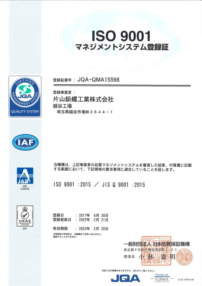 ISO9001:2015